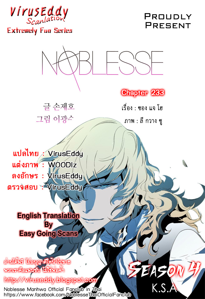 Noblesse 233 001